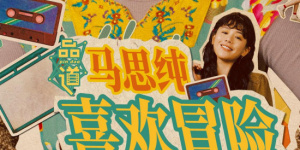海上自拍